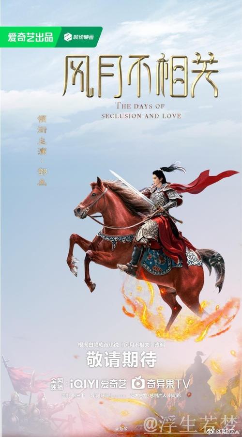 晋京激斗：寒锋破霜