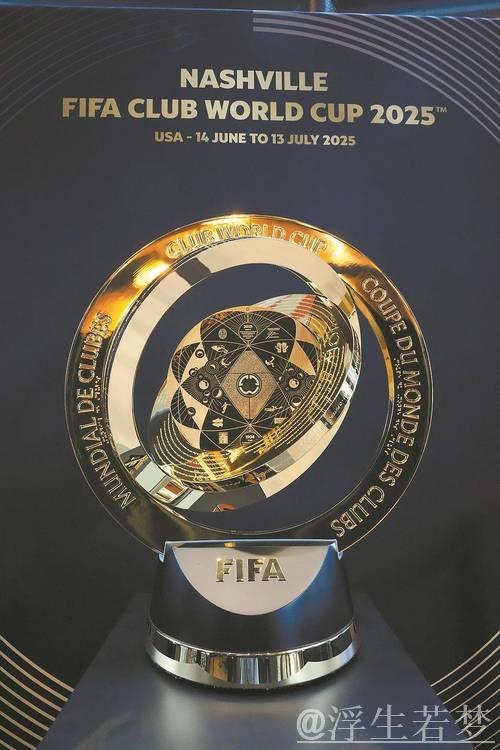 世界杯冠军蓄势待发，世俱杯群星闪耀