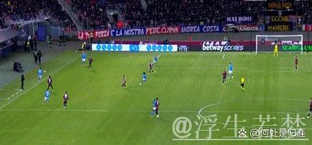 意甲:那不勒斯与博洛尼亚1-1战平,距榜首仅差3分,恩多耶脚后跟技惊四座。 意甲:那不勒斯与博洛尼亚1-1战平,距榜首仅差3分,恩多耶脚后跟技惊四座。