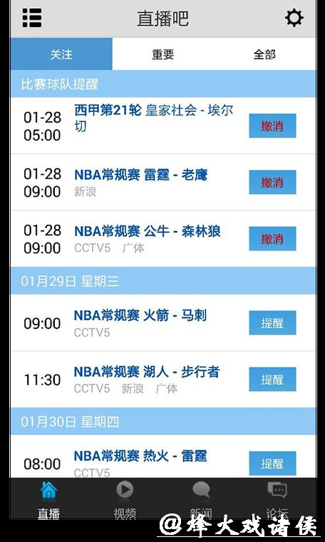 全网最全世界杯直播在线观看平台推荐 全网最全世界杯直播在线观看平台推荐