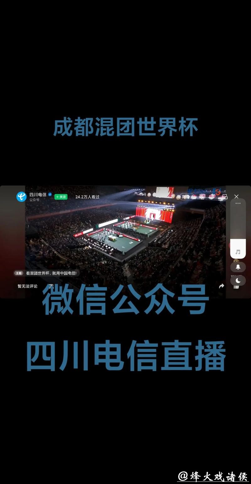 高清世界杯直播在线免费观看平台推荐 高清世界杯直播在线免费观看平台推荐