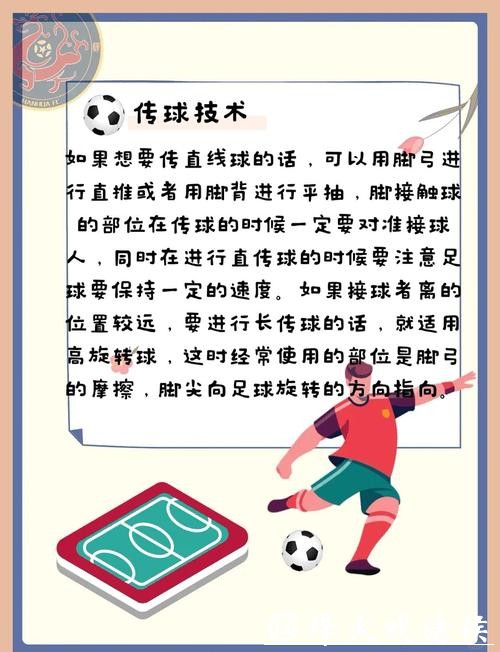 深入解析世界杯滚球玩法策略与技巧